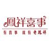 上海老凤祥有限公司