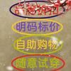 亮点(平原县新世纪一楼步行街)