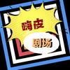 №∝∈-0℃
