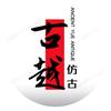 古越仿古瓦一体瓦