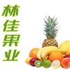 林佳果业批发超市
