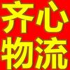 山东淄博齐心物流