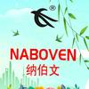安老板【纳伯文】
