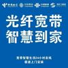 西安三网融合宽带（特惠二手机）