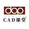 dop超绘CAD-Ai 制图