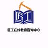 匠工教育