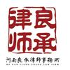 河南良承律所-刑事律师团队