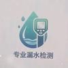 本地专业漏水检测维修13