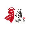 范小渔的纸包鱼(北河店)官方号