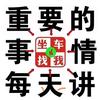 三猪儿