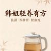 韩姐轻养有方