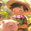 小城 故事多