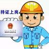 北京思论考务咨询
