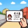 柳条胡同二锤子
