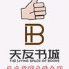 天友/书上文化导学