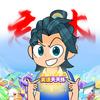 归山白虎2025 10 11