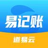 道易云记账