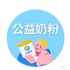 国奶志愿者   小英