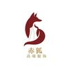 赤狐高端服饰