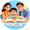 哈佛益智游戏馆
