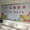 心寓家具官方号