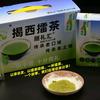 随礼汇揭西擂茶