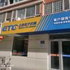 邯郸市ETC客户服务中心