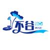 不谷纵横