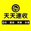 天天速收