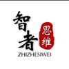 岚欢思维谋略