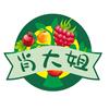 肖大姐