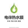 电伴热水膜厂家