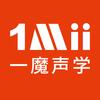 一魔声学1Mii