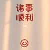小贺在路上🦌（跨区收割）