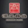 遂宁恒玺典当行
