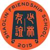 少林友谊学校陈老师