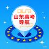山东高考导航【橱窗有好物】