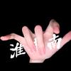 安困困