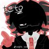 红码指令-teto