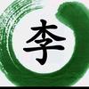 缘来是李