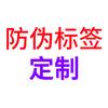 老张说防伪