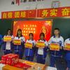 水城区德安学校