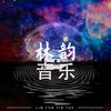 林韵·音乐
