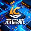 芯启航