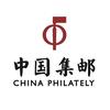 中国集邮有限公司