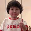 舟山小学三班