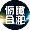 俯瞰合淝