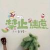 小Q打谱记