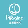 想.象画美术