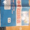 欧劲杰